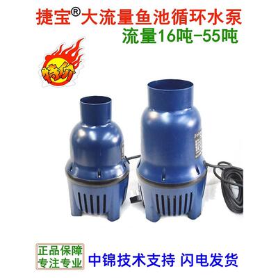 杰宝鱼塘水泵锦鲤池循环泵管泵自动Lp22000/55000大流量潜水泵