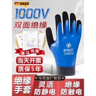 德国双面绝缘手套电工防电高压380v低压10kv超薄款 防触电220v防水