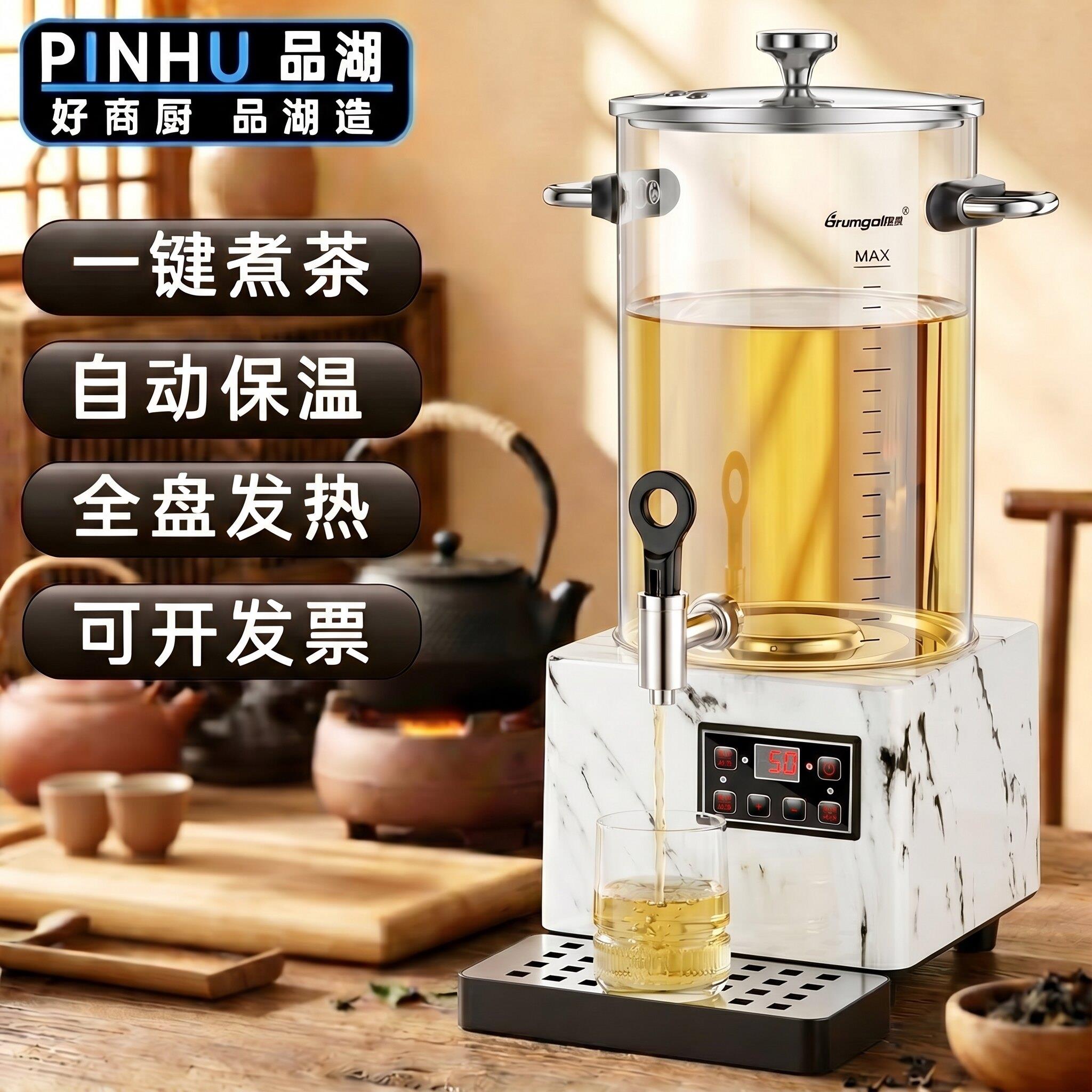 煮茶桶保温泡茶桶养生智能自动泡茶壶电热烧水开水壶煮茶器