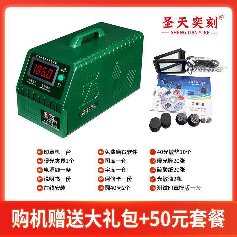 刻章机光敏刻印机器进口曝光管自动光敏刻印章机器操作简单易学