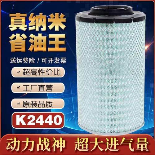 2440空气滤芯适配柳工855N D滤清器龙工临工铲车潍柴50装载机空滤