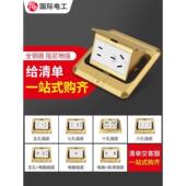 国际电工地板插座隐藏隐形全铜防水超薄地板罩五孔网络地板插座
