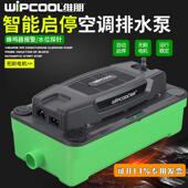 维朋家用空调排水泵PC 24A冷凝水提升泵自动中央空调外置抽排水泵