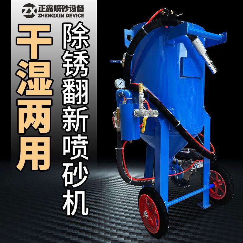 喷砂机除锈小型移动式喷沙机钢结构车船舶翻新吊塔雕刻高压喷沙罐,五金/工具,喷砂机/喷砂枪,淘宝优惠券,粉丝福利购,淘宝优惠卷