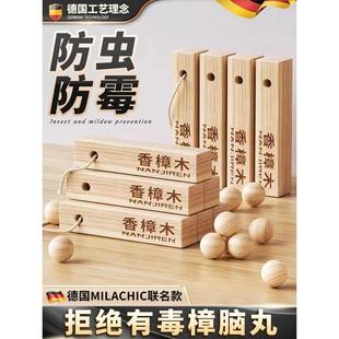 防臭 防虫 衣柜防霉 防蟑螂天然樟木条 比樟脑球好用