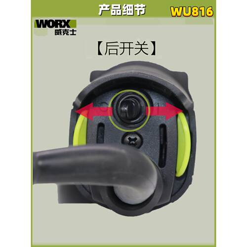 维氏Wu816多功能大功率研磨、抛光、除锈、切割角磨机1100W后开关