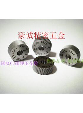 美国进口ACCU压花轮0.3--1.2 直纹 斜纹BL BR45度 15*6*4 滚花轮