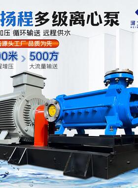 多级离心泵高扬程抽水DG型d85-45*6卧式增压泵22kw锅炉循环多级泵