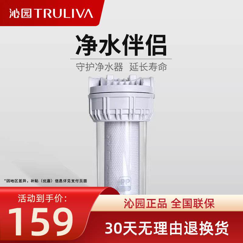 沁园10寸平压PP棉净水伴侣101A前置过滤器185i滤芯聚丙烯大白瓶蓝