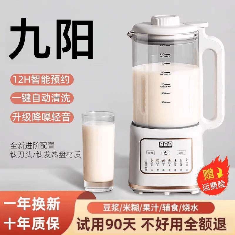 正品破壁豆浆机小型2025新款家用免煮全自动静音迷你豆浆机1-5人