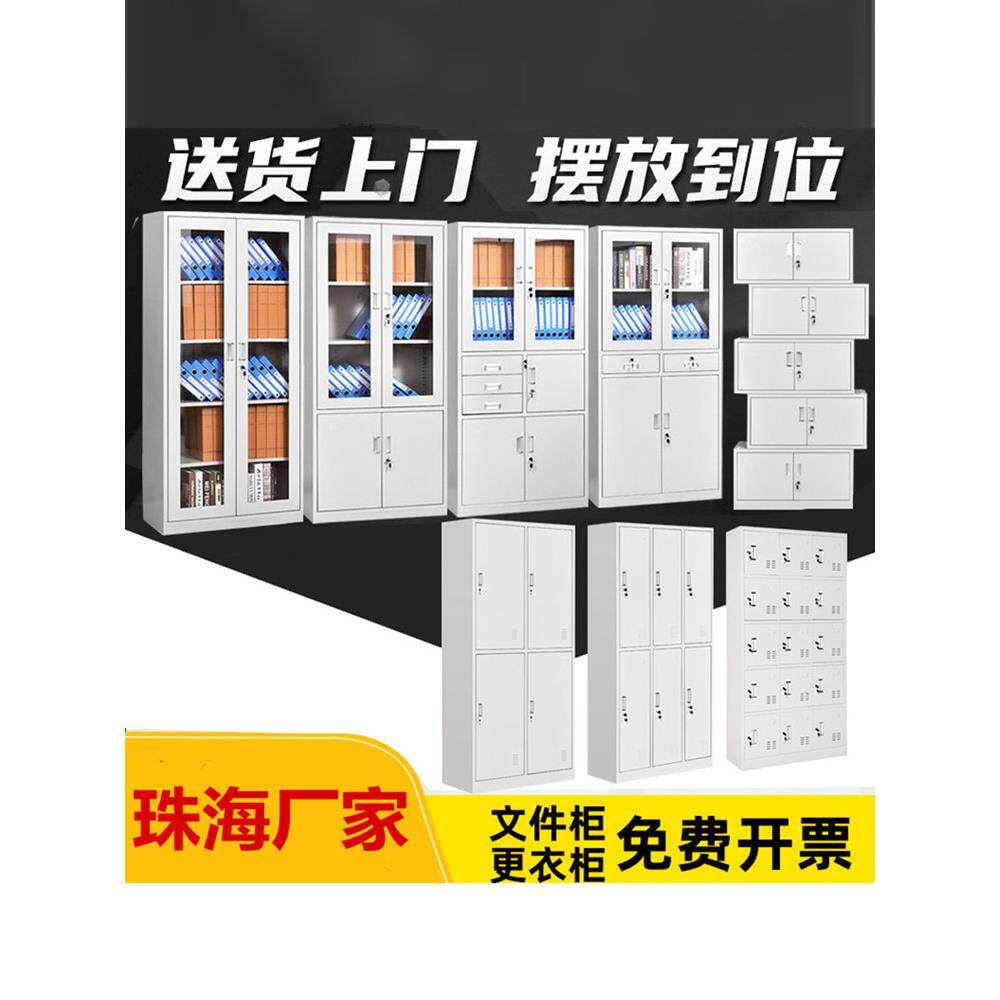 珠海文件柜铁皮柜带锁资料档案柜办公财务凭证矮柜多门员工更衣柜