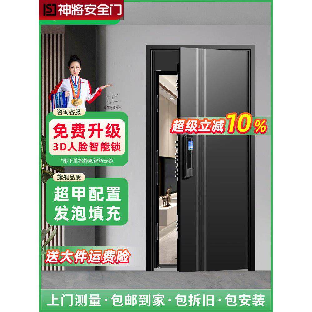 神将超甲级防盗门家用智能门锁入户门发泡隔音进户门加高子