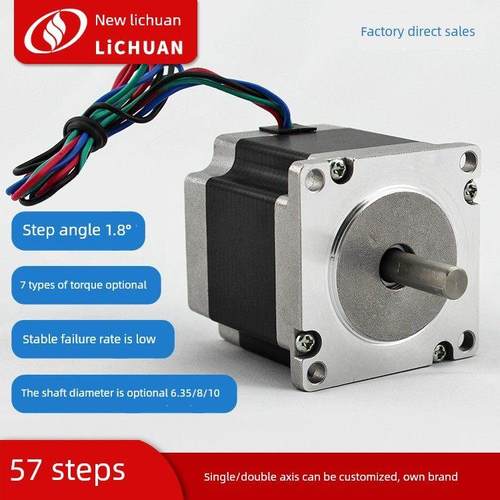 利川2.85kg翔步进电机Lc57Hs84单/双轴掩模机设备专用混合式步进