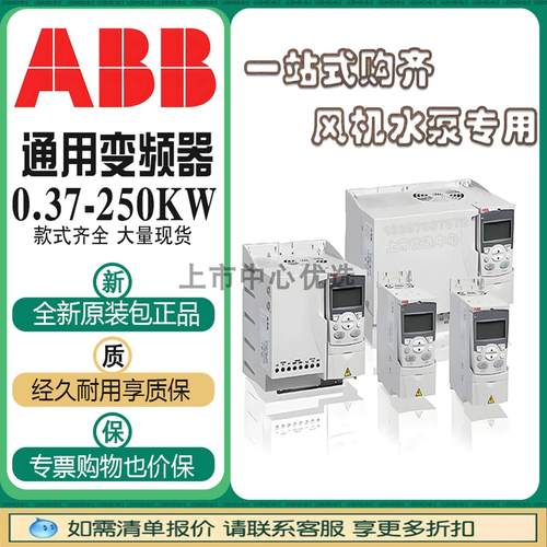 ABB变频器ACS510/550/355/310/580/180/150三相380风机水泵控制器