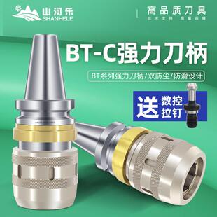 BT40强力刀柄台湾bt50/30数控CNC防尘重切削高精度SC32C25C20夹头
