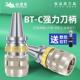 BT40强力刀柄台湾bt50 30数控CNC防尘重切削高精度SC32C25C20夹头