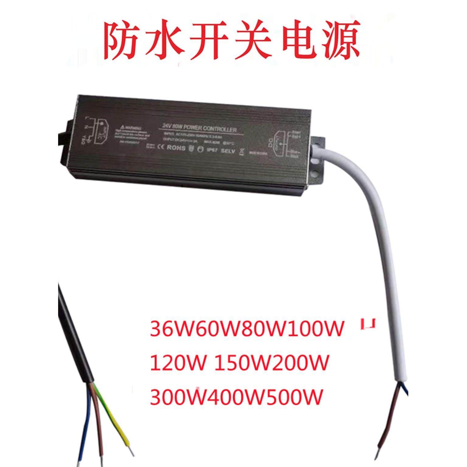 防水开关电源 直流变压器220V变DC12V/24V60W80W200W300W500W,家装灯饰光源,其它灯具灯饰,淘宝优惠券,粉丝福利购,淘宝优惠卷