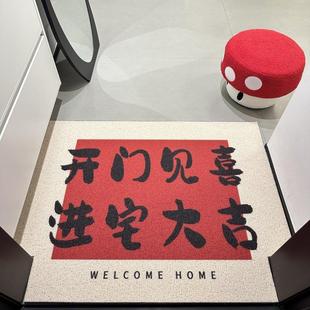 与风与海新家乔迁红色喜庆入户地垫玄关进门丝圈脚垫耐脏可裁剪