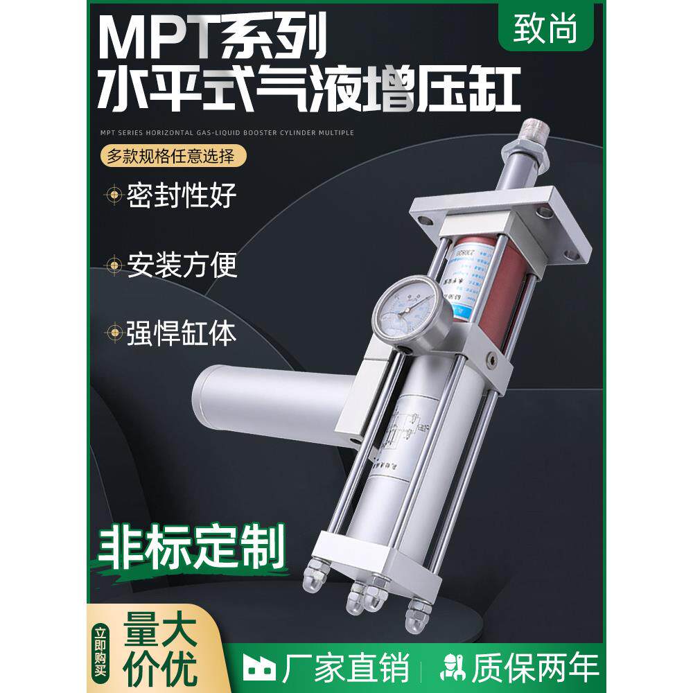 水平式气液增压缸气动增压缸卧式MPT 1T3T5T10T15T20T25T 控制器
