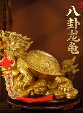 黄铜龙龟摆件黄铜八卦金钱龟吉祥物玄武办公室2025蛇年工艺品摆件