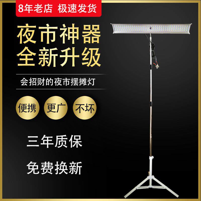 12v电瓶夜摊灯户外超亮led夜市强光摆摊照明48v伏长条节能地摊灯