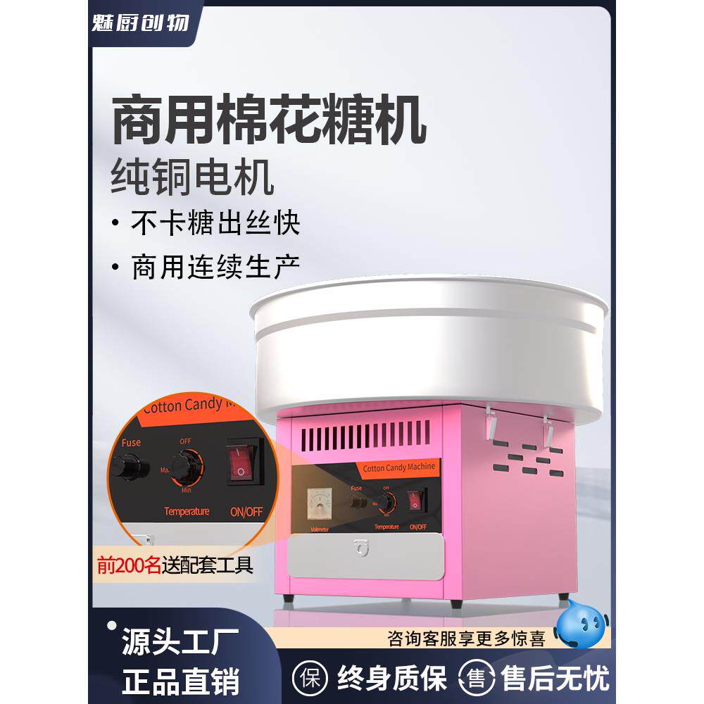 魅厨棉花糖机商用活动摆摊电热全自动手工制作彩色花式拉丝砂糖机