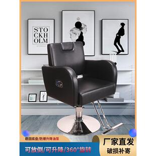 理发椅美发椅网红可放倒椅子发廊专用厂家直销高端理发椅脚踏