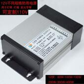 格亿LED防雨开关电源12V33A60W400W广告招牌发光字灯箱电源变压器