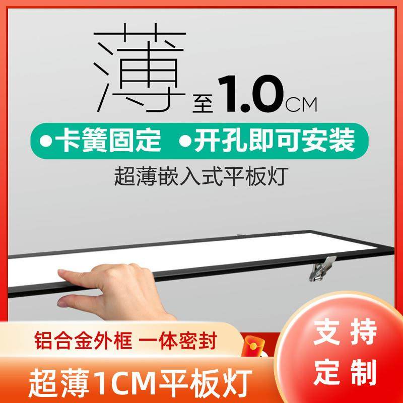 石膏板嵌入式led长条灯 超薄1cm办公室会议室天花吊顶内嵌平板灯,家装灯饰光源,平板灯/面板灯,淘宝优惠券,粉丝福利购,淘宝优惠卷