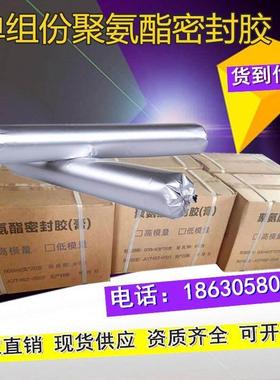 聚氨酯密封胶高低模量单组份聚硫灌缝膏黑色止水胶灰色600ml防水