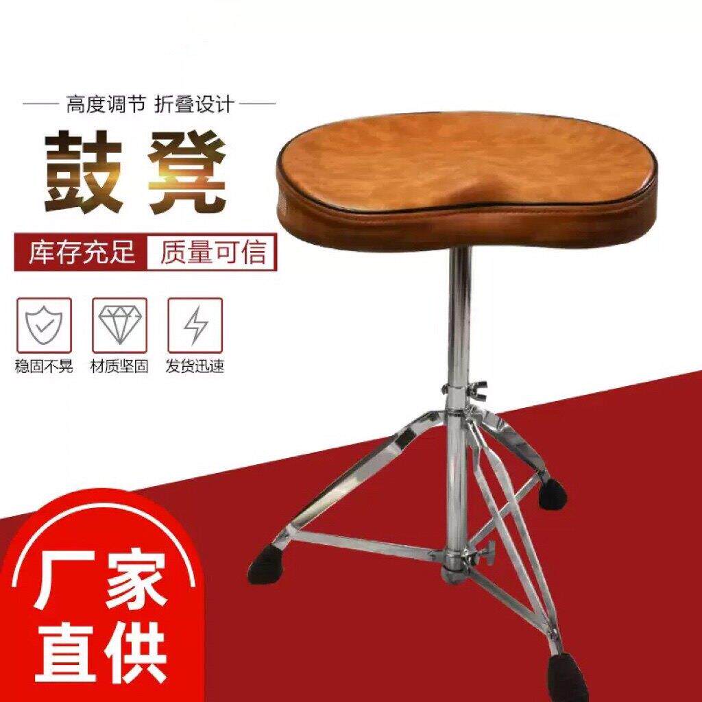 马鞍式鼓凳厂家升降旋转皮革架子鼓爵士鼓凳演奏会可携式折叠鼓凳