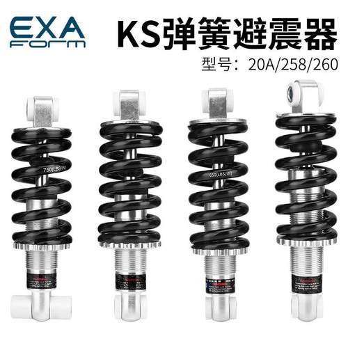 台湾KS EXAForm弹簧避震器电动滑板车登山车减震器软尾折叠车后胆