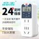 品禾定时器插座定时开 关控制器自动断电手机电器充电保护计时循