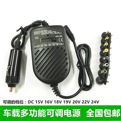 车载汽车点烟器笔记型电脑12V转16V18V19V电源线转换充电配接器线