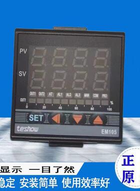 台松TESHOW EM105温控表PID控制器 GB105-520智能温控器 温控表