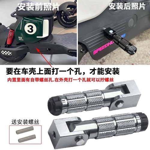 适用极核电动车新款EZ3i后脚踏改装配件 ez3i铝合金折叠脚踏