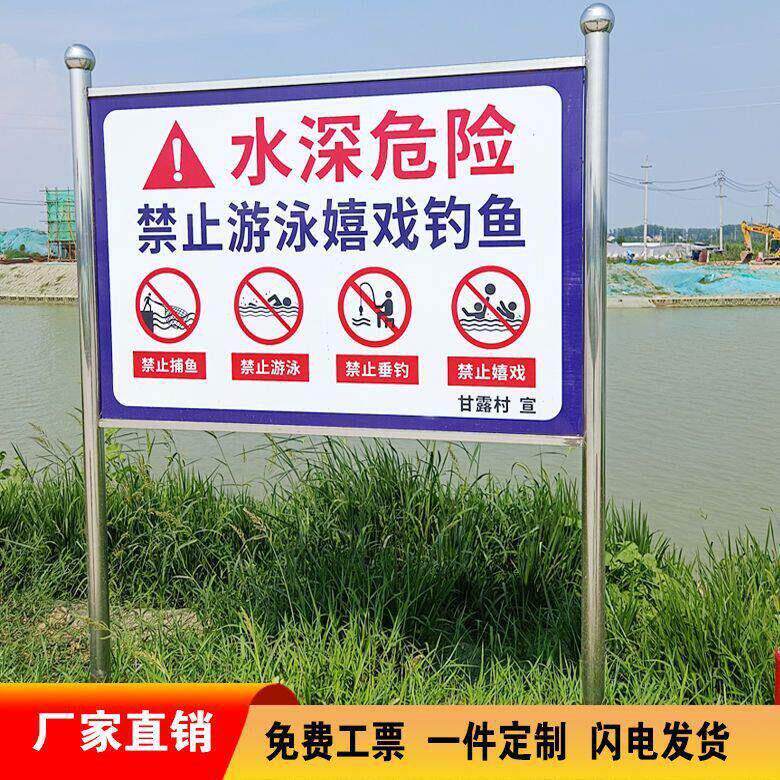 户外不锈钢广告牌宣传栏河道路长牌警示牌施工安全停车收费告示牌