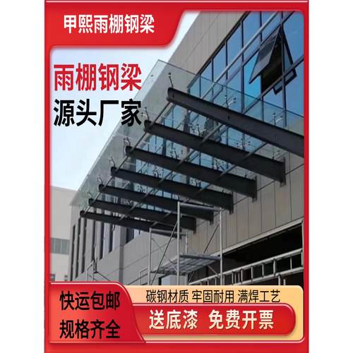 挑梁满焊铁/不锈钢H型牛腿支架幕墙爪定制钢结构玻璃雨搭雨棚钢梁
