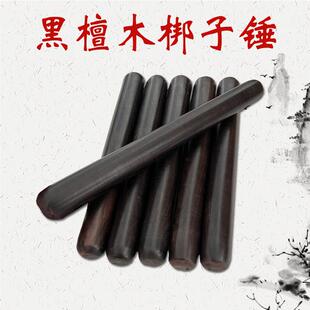 黑檀木豫剧戏曲长梆子锤子唢呐乐队梆子敲棒二棒锤副梆子配小梆子