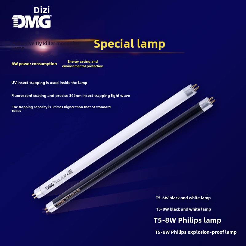 迪门子DMG粘捕式灭蝇灯专用灭蚊灭蝇灯管6W8W蓝紫光F8T5/F6T5防爆