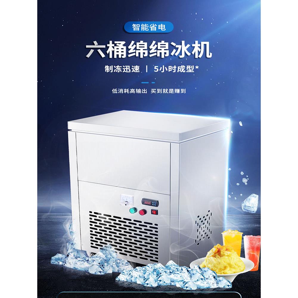 美力特雪制冰机新型六桶连续冰砖机雪花冰连续制冰机制冰机冰柱机