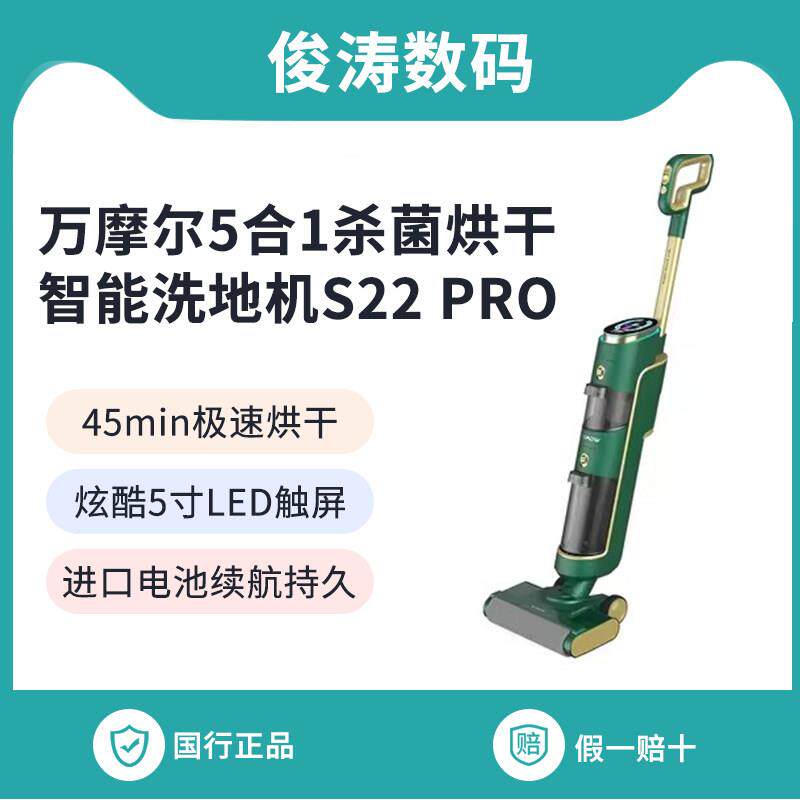 万摩尔（womow）洗地机家用吸拖扫All手持无线智能自动清洗拖