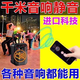 2025新款广场舞音响干扰器遥控远程讯号屏蔽仪音响喇叭克星防噪音