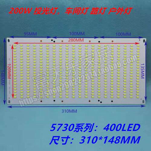 200W LED投光灯高亮5730芯片光源板户外车间用LED光源板Umaked品