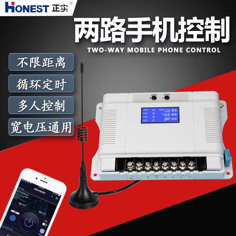 4G手机遥控开关2路4路220V380V水泵远程大功率无线智能定时控制器