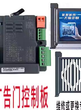 通用款GSDB2412广告门控制器直流无刷自动门社区门禁主板维修更换