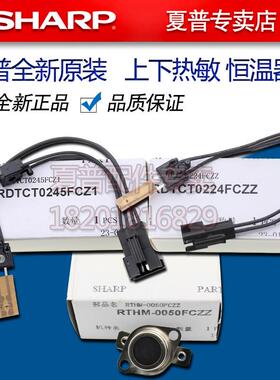 夏普MX 3608 4608 5608 3658 4658 5658 定影 上辊 下辊 热敏电阻