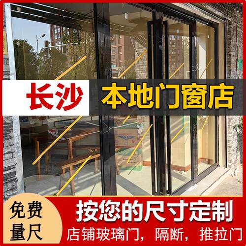 长沙市商铺厨房化妆室厕所玻璃拉门办公室玻璃隔断肯德基门定制
