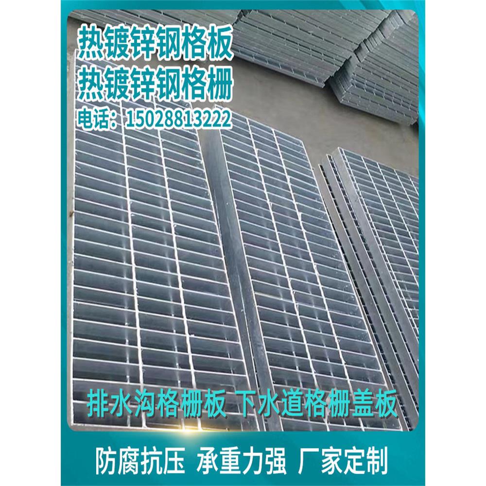 镀锌钢格板排水沟格栅盖板平台钢格栅踏步板下水道格栅洗车地格栅