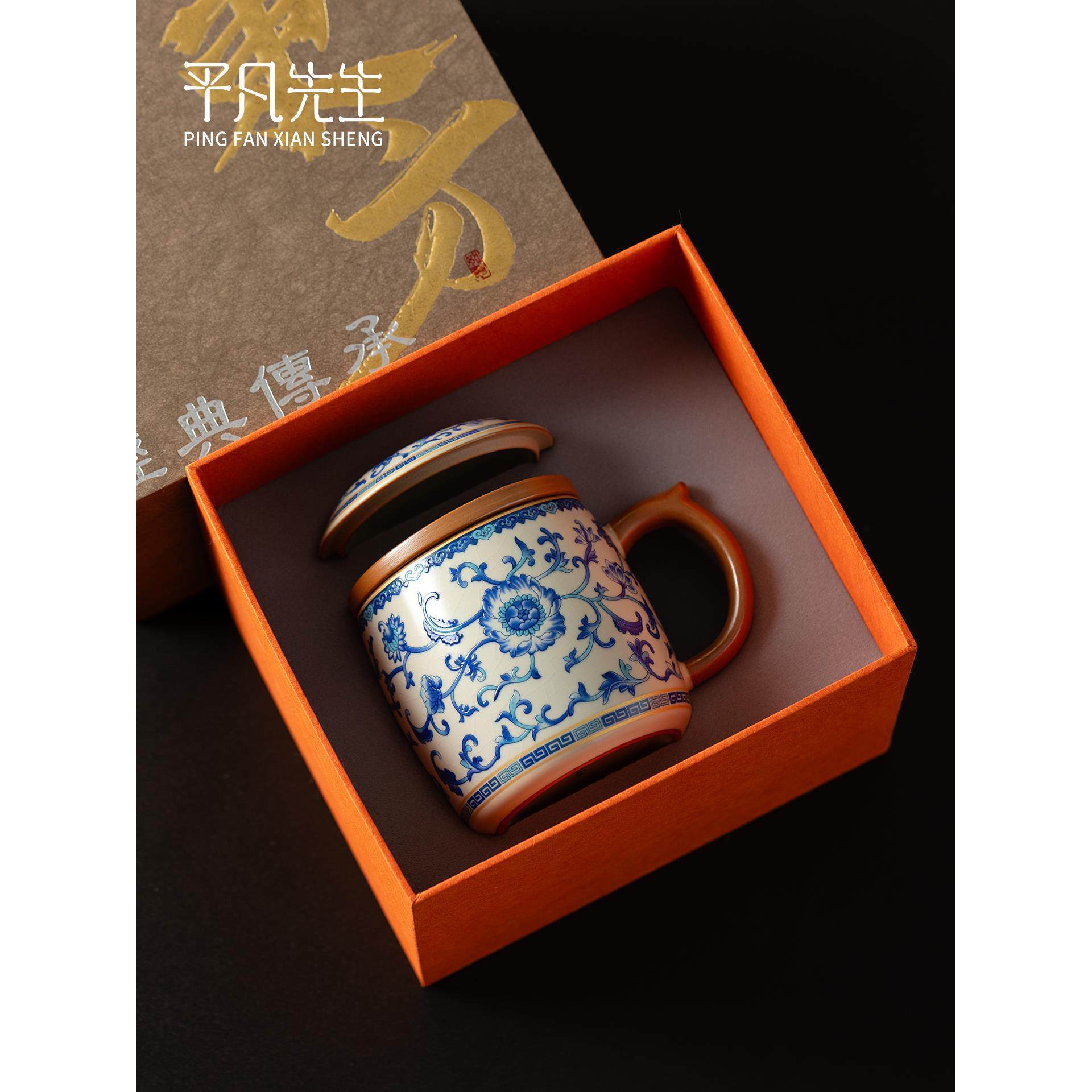 平凡先生青花瓷缠枝莲茶杯陶瓷带盖过滤茶水分离杯办公喝水杯送礼
